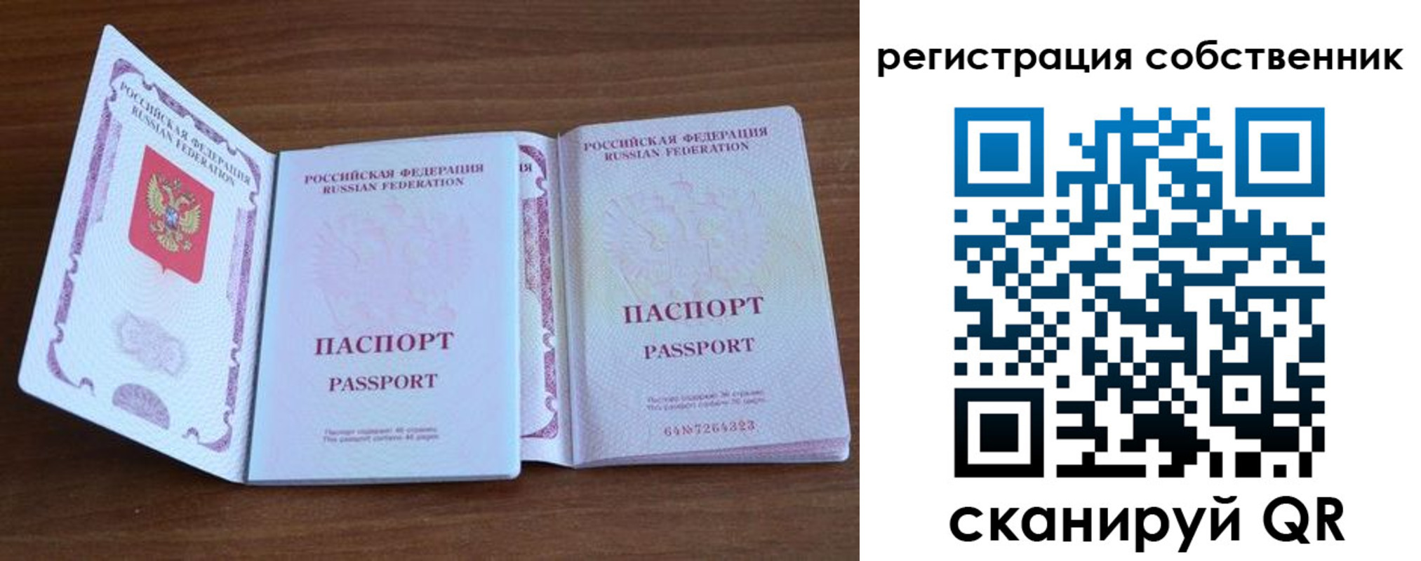 где прописаться в Жигулёвске