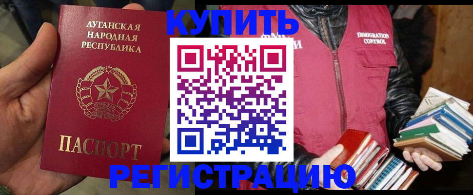временная регистрация законно в Жигулёвске