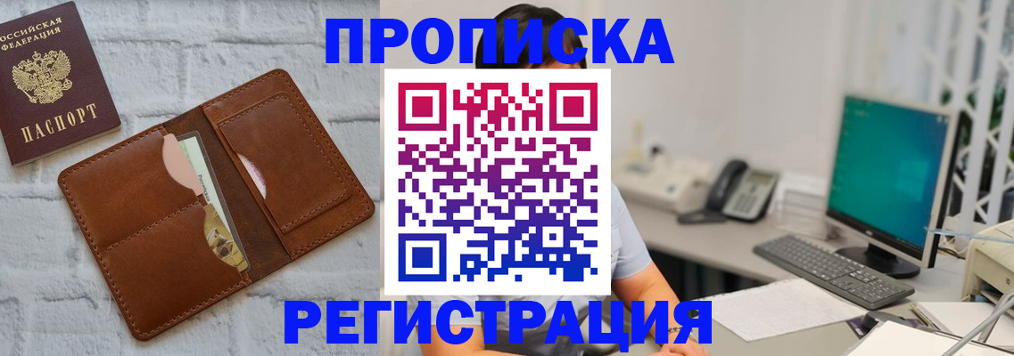 прописка поиск в Жигулёвске