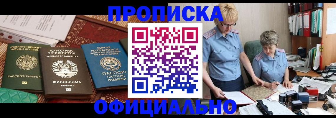 прописка для кредита в Жигулёвске