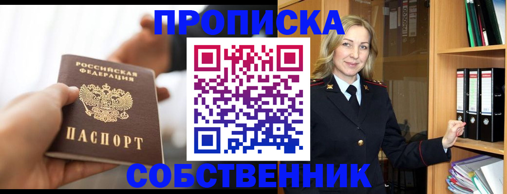 временная регистрация поиск в Жигулёвске