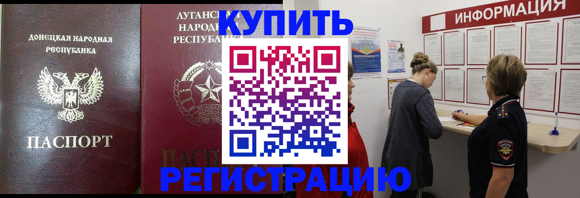 миграционный учет в Жигулёвске