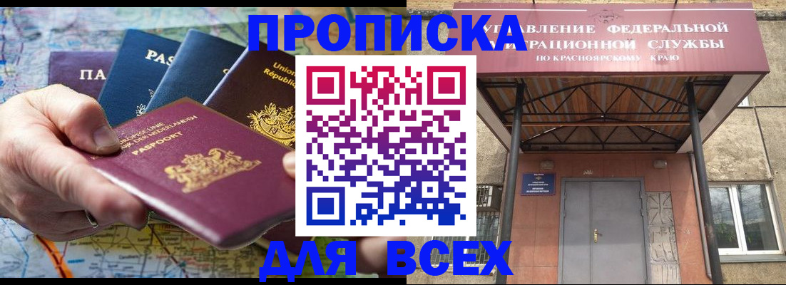 временная прописка в Жигулёвске
