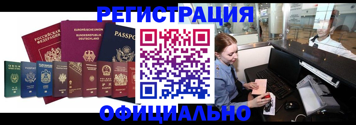 прописка для школы в Жигулёвске